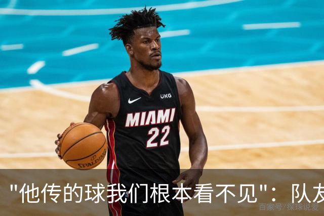 "他传的球我们根本看不见"：队友一句话把拉梅洛捧到联盟第一