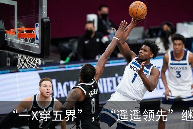 “一X穿五界”，“遥遥领先”继续尴尬，小米继续下滑