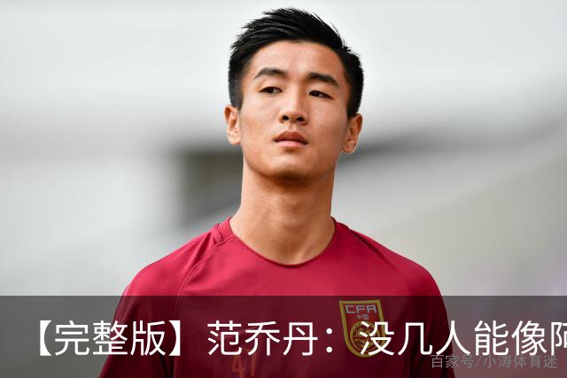 【完整版】范乔丹：没几人能像阿门那样封盖 乌度卡平时爱开玩笑