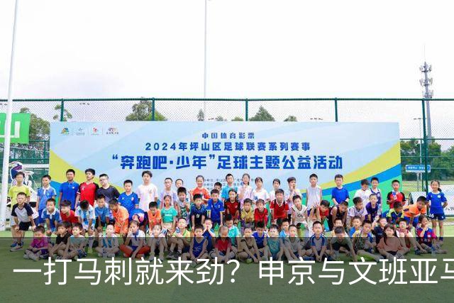 一打马刺就来劲？申京与文班亚马10次交手打平，火箭中锋数据略优：场均20+10+5，三分命中率近4成