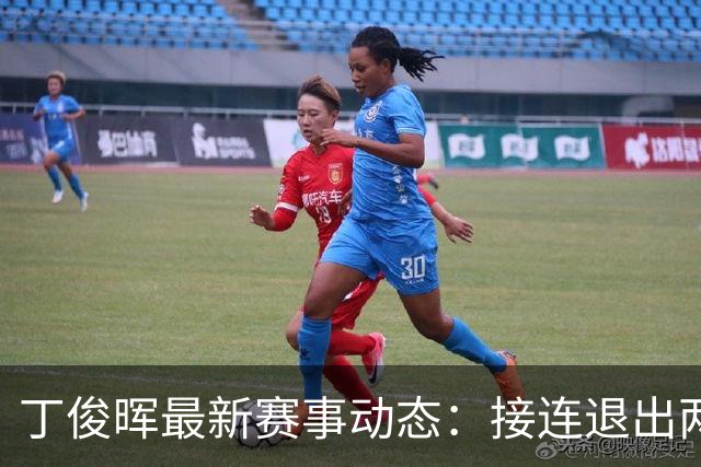 丁俊晖最新赛事动态：接连退出两站排名赛，英锦赛种子资格难保！
