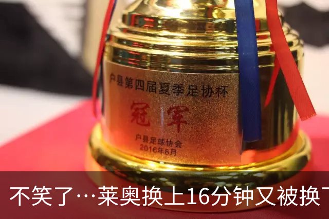 不笑了…莱奥换上16分钟又被换下，米兰3800万出售土超5场0球0助