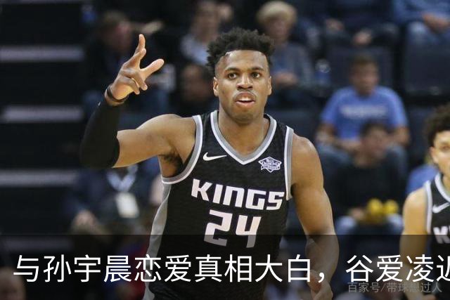 与孙宇晨恋爱真相大白，谷爱凌近况曝光，难怪和LV，公子绯闻满天飞