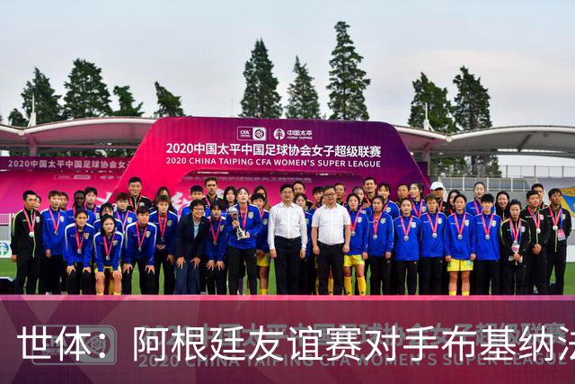 世体：阿根廷友谊赛对手布基纳法索滞留摩洛哥，梅西告别战或提前
