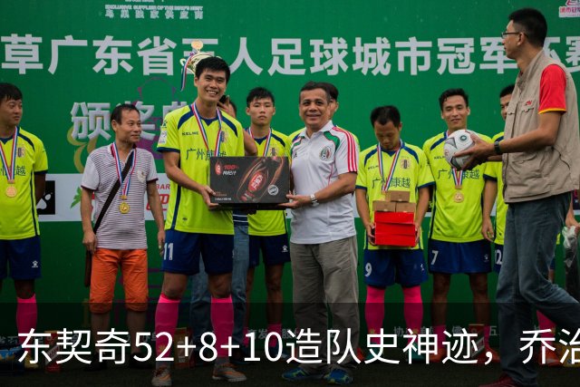 东契奇52+8+10造队史神迹，乔治准三双带不动榜眼，湖人18分大逆转