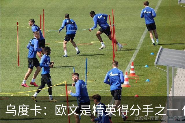 乌度卡：欧文是精英得分手之一 他在场会为其他所有人打开局面