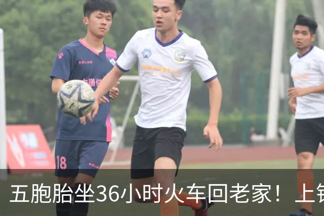 五胞胎坐36小时火车回老家！上铺的乘客一路没睡，干了这些事…网友：太暖了！