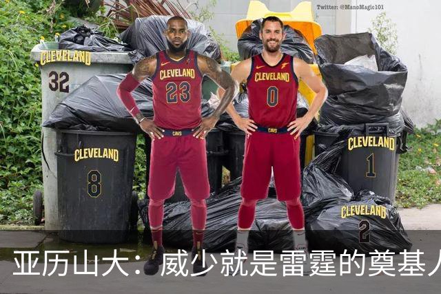 亚历山大：威少就是雷霆的奠基人 他配得上所有赞誉与掌声