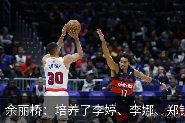 余丽桥：培养了李婷、李娜、郑钦文，她丧偶34年仍单身，愧对儿子