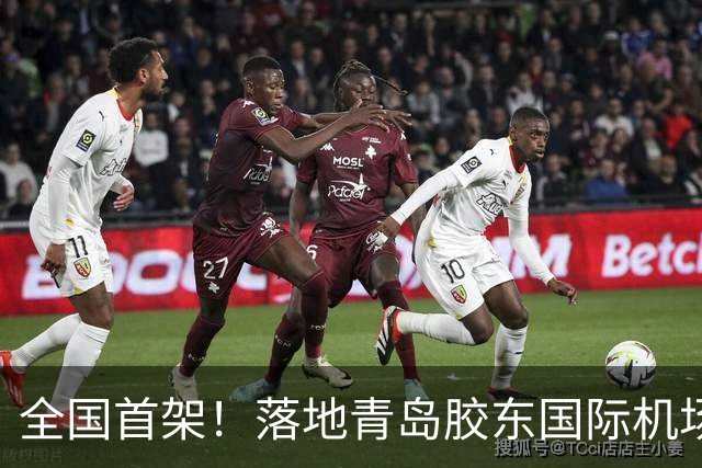 全国首架！落地青岛胶东国际机场！