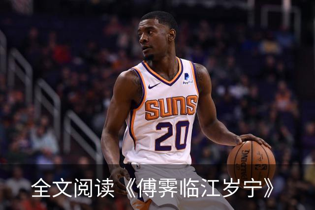 全文阅读《傅霁临江岁宁》
