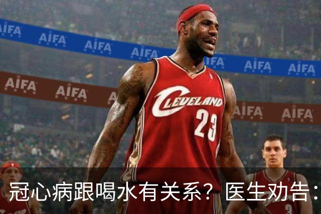 冠心病跟喝水有关系？医生劝告：心脏不好的人，喝水记住这4条