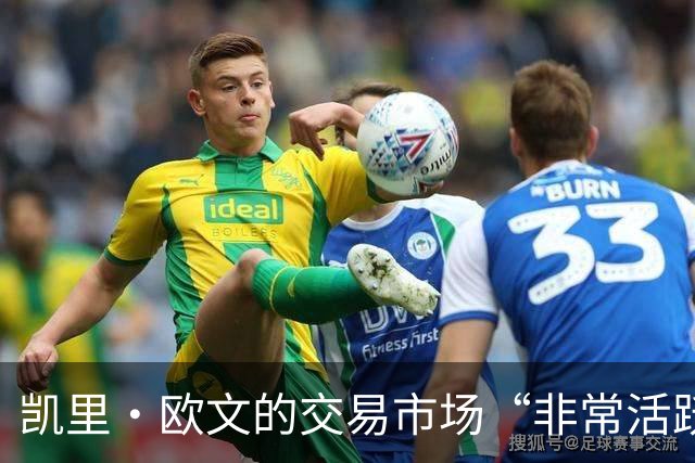 凯里·欧文的交易市场“非常活跃”，但他不会理会NBA那些谣言