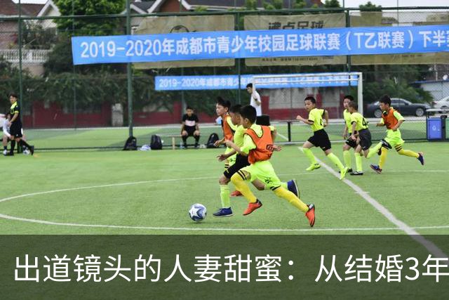 出道镜头的人妻甜蜜：从结婚3年到Madonna的妩媚初登场