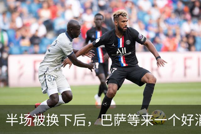 半场被换下后，巴萨等来一个好消息：拉菲尼亚伤情排除大碍