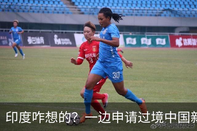 印度咋想的？一边申请过境中国新疆航线，一边却标注阿克赛钦地名