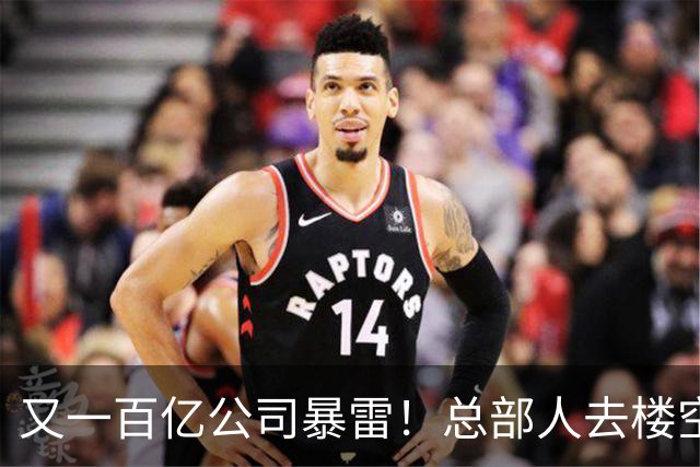 又一百亿公司暴雷！总部人去楼空，创始人失联被立案，谁来承担？