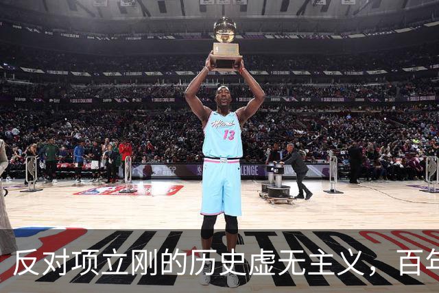 反对项立刚的历史虚无主义，百年屈辱绝不能被如此美化！