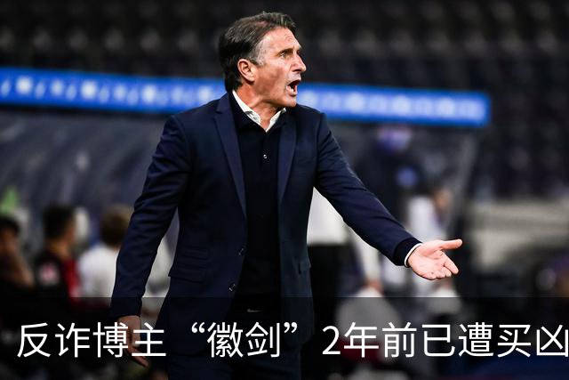 反诈博主“徽剑”2年前已遭买凶遇害，好友吴丹红痛忆：“我错怪了他”