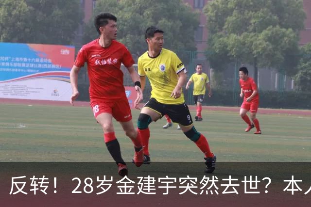 反转！28岁金建宇突然去世？本人发文辟谣道歉：我没事，被盗号了