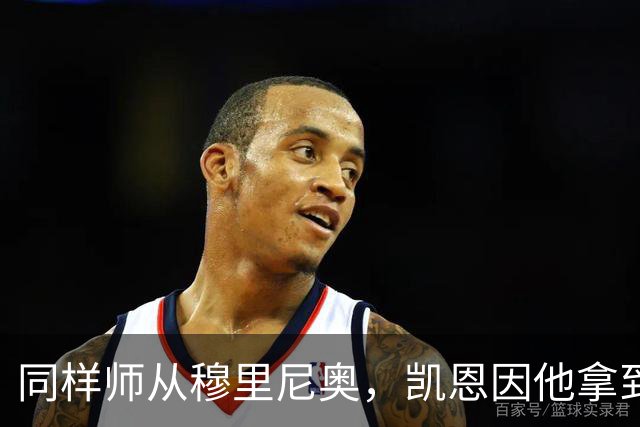 同样师从穆里尼奥，凯恩因他拿到金球奖，阿里身价已暴跌9900万欧