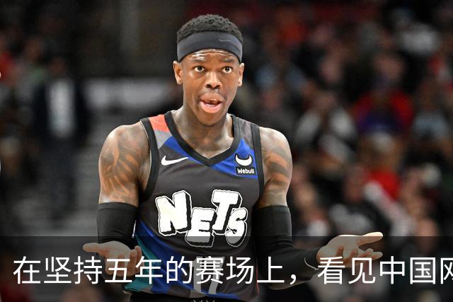 在坚持五年的赛场上，看见中国网球少年最赤诚的模样
