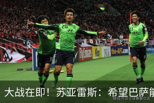 大战在即！苏亚雷斯：希望巴萨能对皇马踢进三、四球，全力争胜