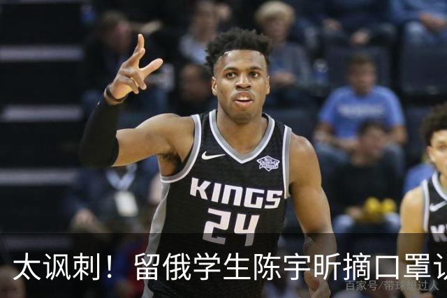 太讽刺！留俄学生陈宇昕摘口罩认错了，网友：他怕被开除才低头！