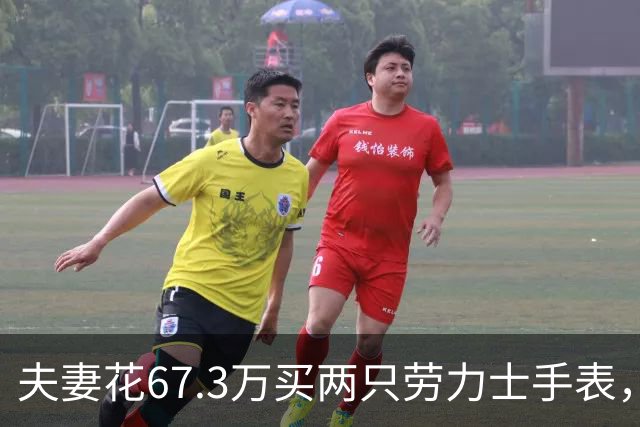 夫妻花67.3万买两只劳力士手表，不挑选也不试戴，还说不清购买原因，店员果断报警，民警上门时两人正把表打包寄出