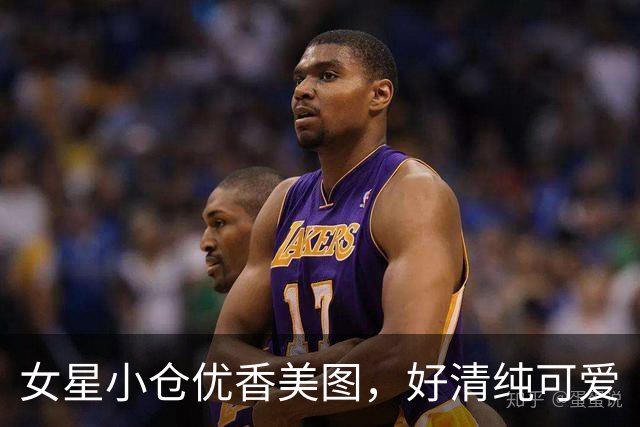 女星小仓优香美图，好清纯可爱