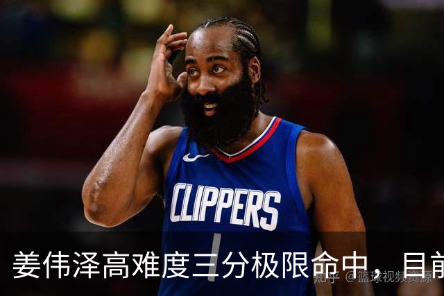 姜伟泽高难度三分极限命中，目前已砍下29分