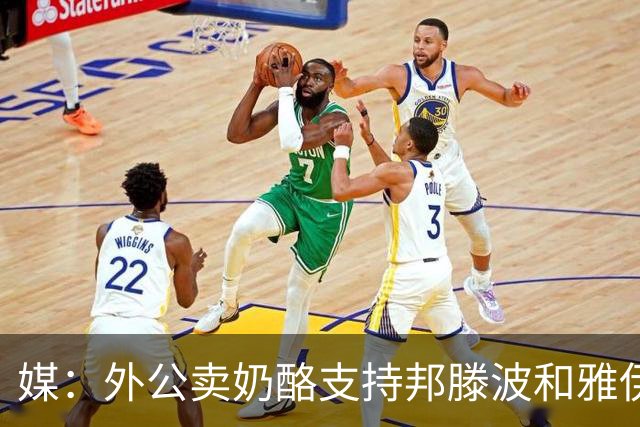 媒：外公卖奶酪支持邦滕波和雅伊尔的足球梦，如今两人均入选巴西队