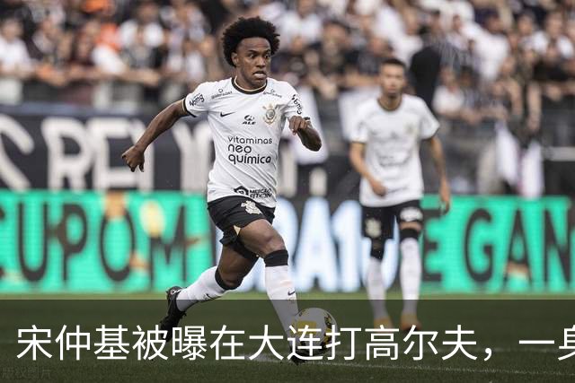 宋仲基被曝在大连打高尔夫，一身休闲运动装“完全没有明星阵仗”