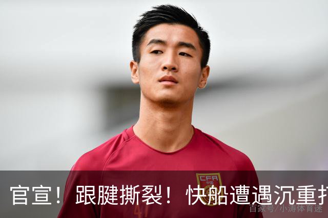 官宣！跟腱撕裂！快船遭遇沉重打击