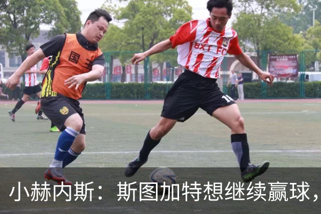 小赫内斯：斯图加特想继续赢球，但不能轻视布拉迪斯拉发