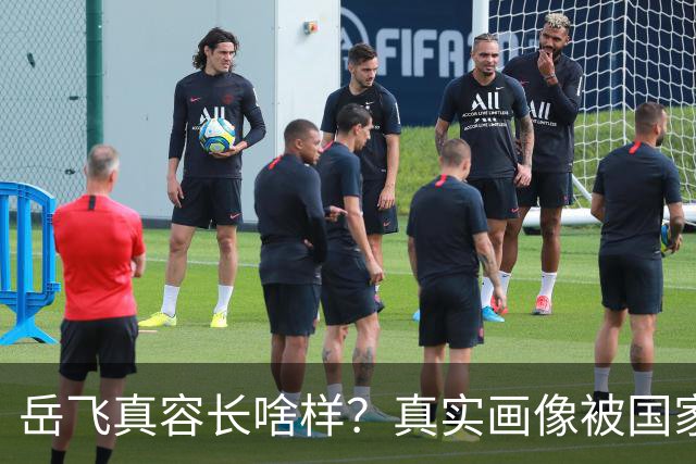 岳飞真容长啥样？真实画像被国家博物馆珍藏至今，原来岳飞长这样