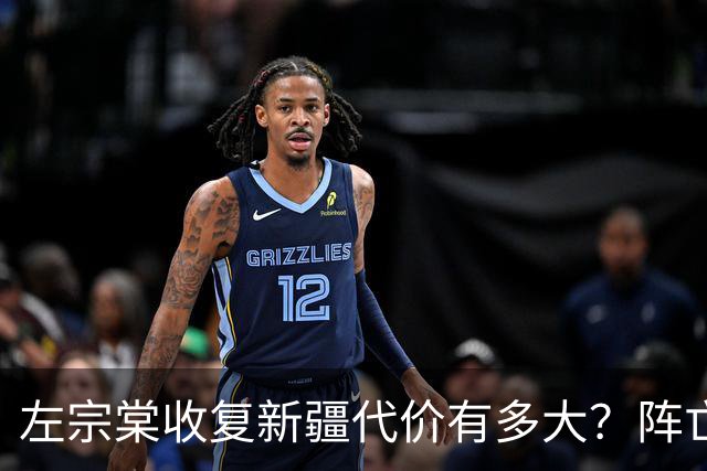 左宗棠收复新疆代价有多大？阵亡6位一级将领，数据名单触目惊心