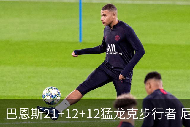 巴恩斯21+12+12猛龙克步行者 尼克斯险胜活塞