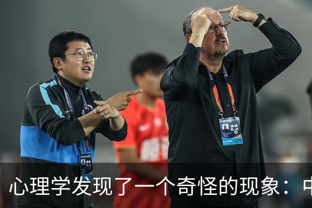 心理学发现了一个奇怪的现象：中年丧偶的人，没有了男的，这个家还有，就是钱少了，如果是没了女的，这个家就要散了