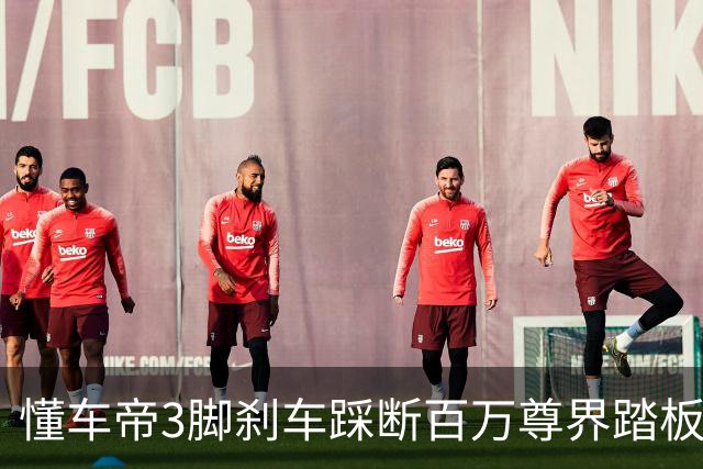 懂车帝3脚刹车踩断百万尊界踏板，江淮市值一天没了62亿，鸿蒙智行回应“还没接到反馈”
