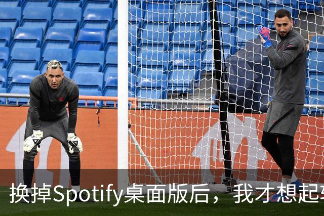 换掉Spotify桌面版后，我才想起软件原来能这么快
