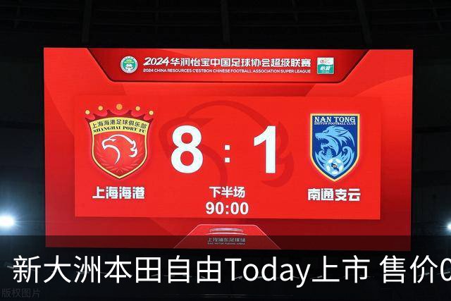 新大洲本田自由Today上市 售价0.598万元起