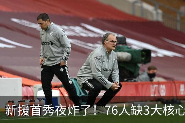 新援首秀夜炸了！76人缺3大核心23分击溃卫冕冠军，东契奇杀疯了