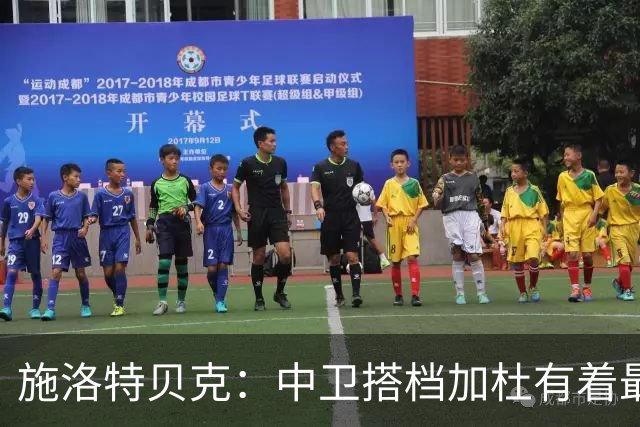 施洛特贝克：中卫搭档加杜有着最高级别表现，多特新赛季大有可为
