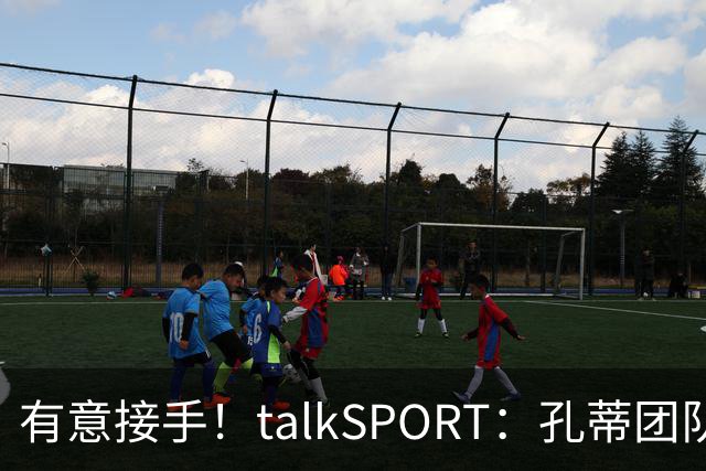 有意接手！talkSPORT：孔蒂团队已告知曼联 若卡里克被解雇愿接任