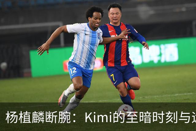 杨植麟断腕：Kimi的至暗时刻与远征