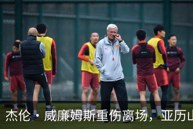 杰伦·威廉姆斯重伤离场，亚历山大含泪：撑到他回来