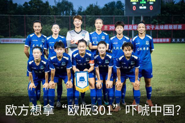 欧方想拿“欧版301”吓唬中国？中方把话挑明：先自问扛不扛得住