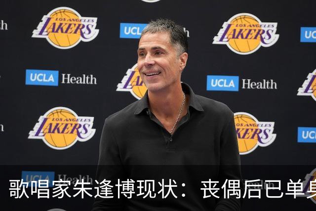 歌唱家朱逢博现状：丧偶后已单身18年，最怕摔跤拖累儿子