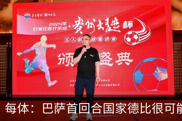 每体：巴萨首回合国家德比很可能与Tyler The Creator联名